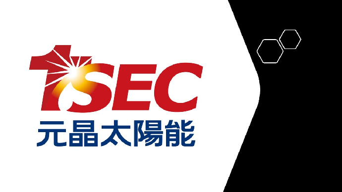 元晶太陽能科技實習與就業