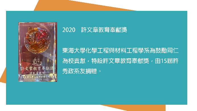 徐武軍老師於111年6月28日離開我們了